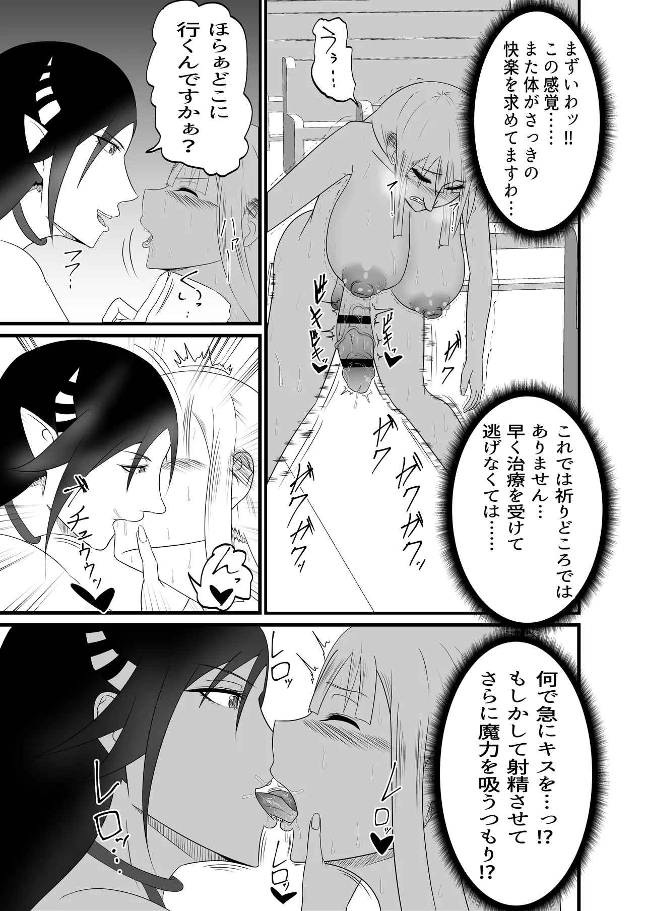 Seishokusha ga chinpo o hayasarete sakyubasu-tachi ni kyōsei shasei shibori sareru page 12 full