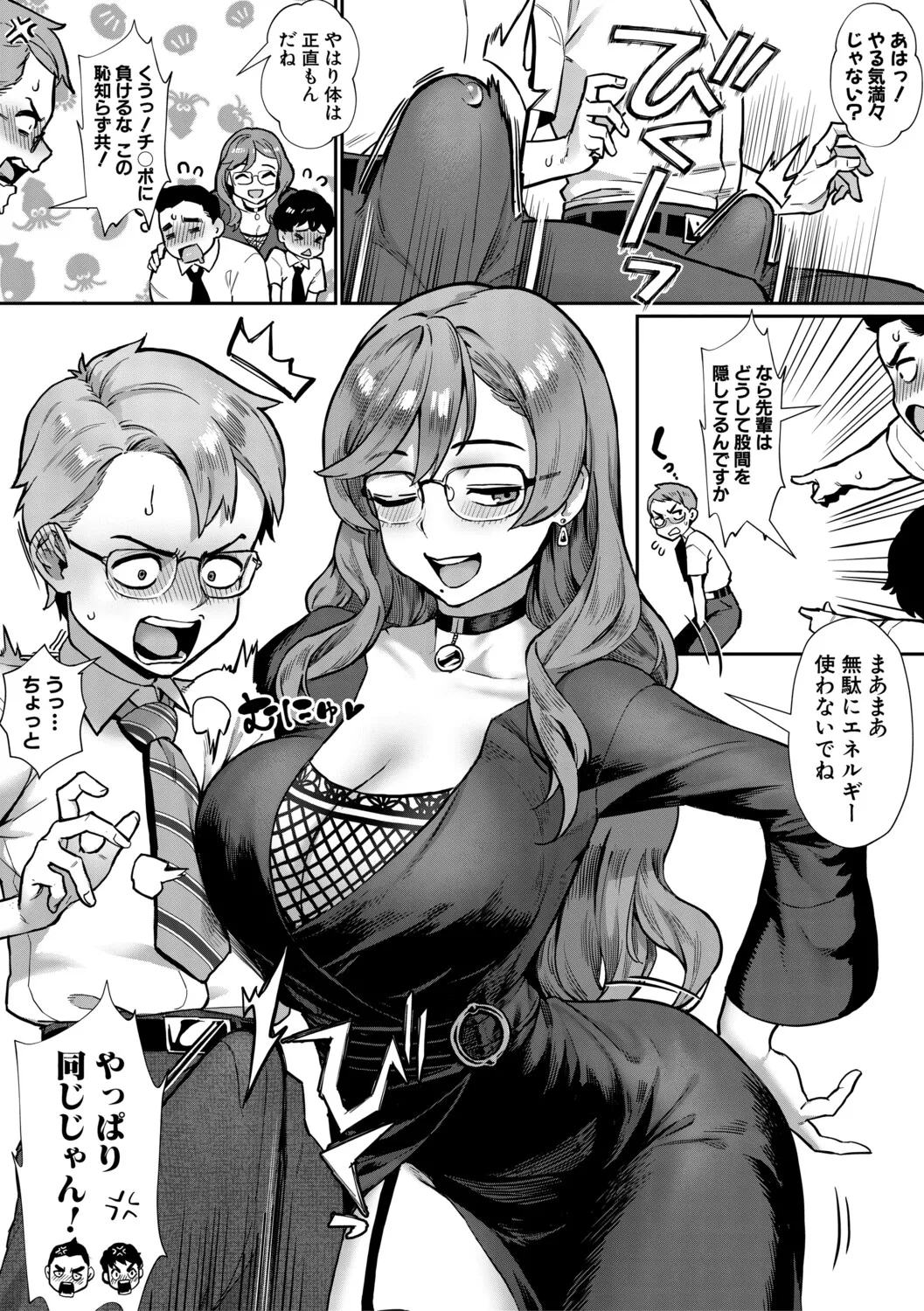 Reiwa Seikyouiku Jisshuu Kakumei page 11 full