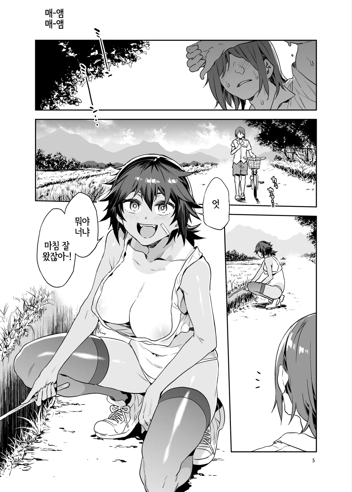 정조관념 제로 여번장 시리즈 page 4 full