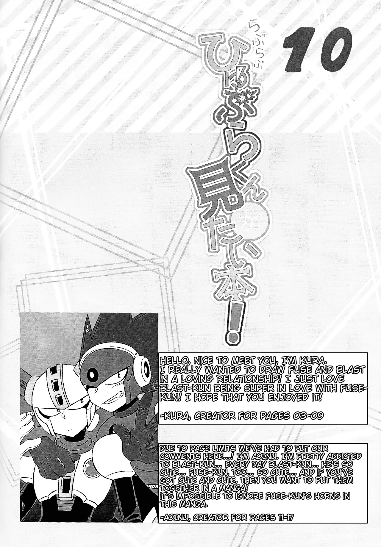 Ra bura bu hiyuburakunga mitai hon! page 9 full