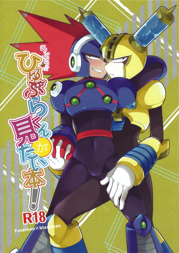 [B-G, PUSH (Aoinu, Kurari ssa)] Ra bura bu hiyuburakunga mitai hon! (Mega Man 11) [English] [Tigoris Translates] cover