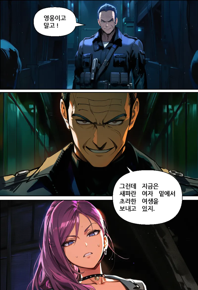 Geomijul of Betray page 4 full