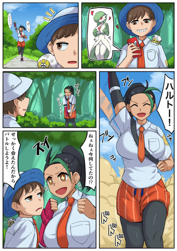 [Lizardman] Nemo-chan (Pokemon) cover