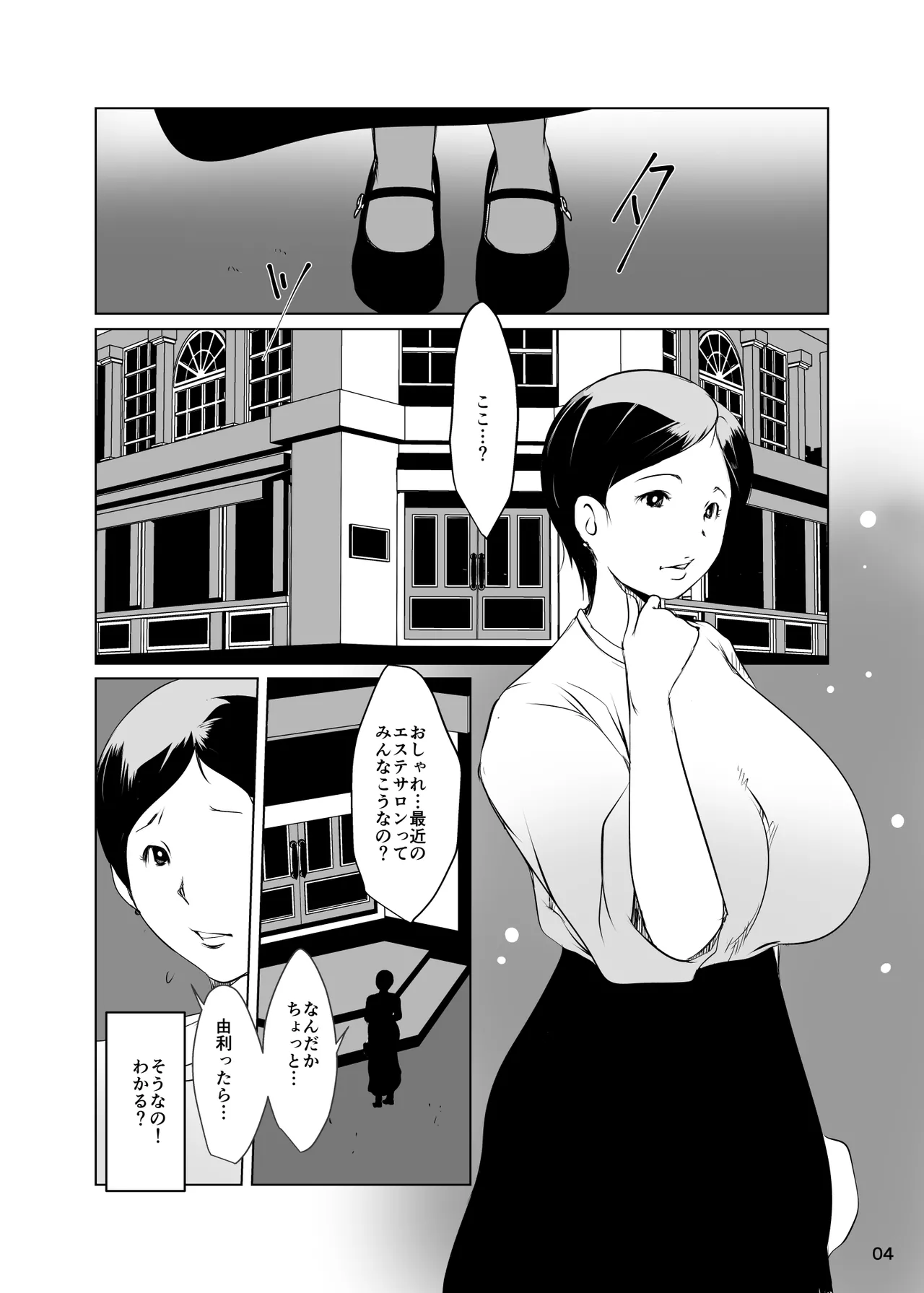Netorare tsuma sekkusuesute page 5 full