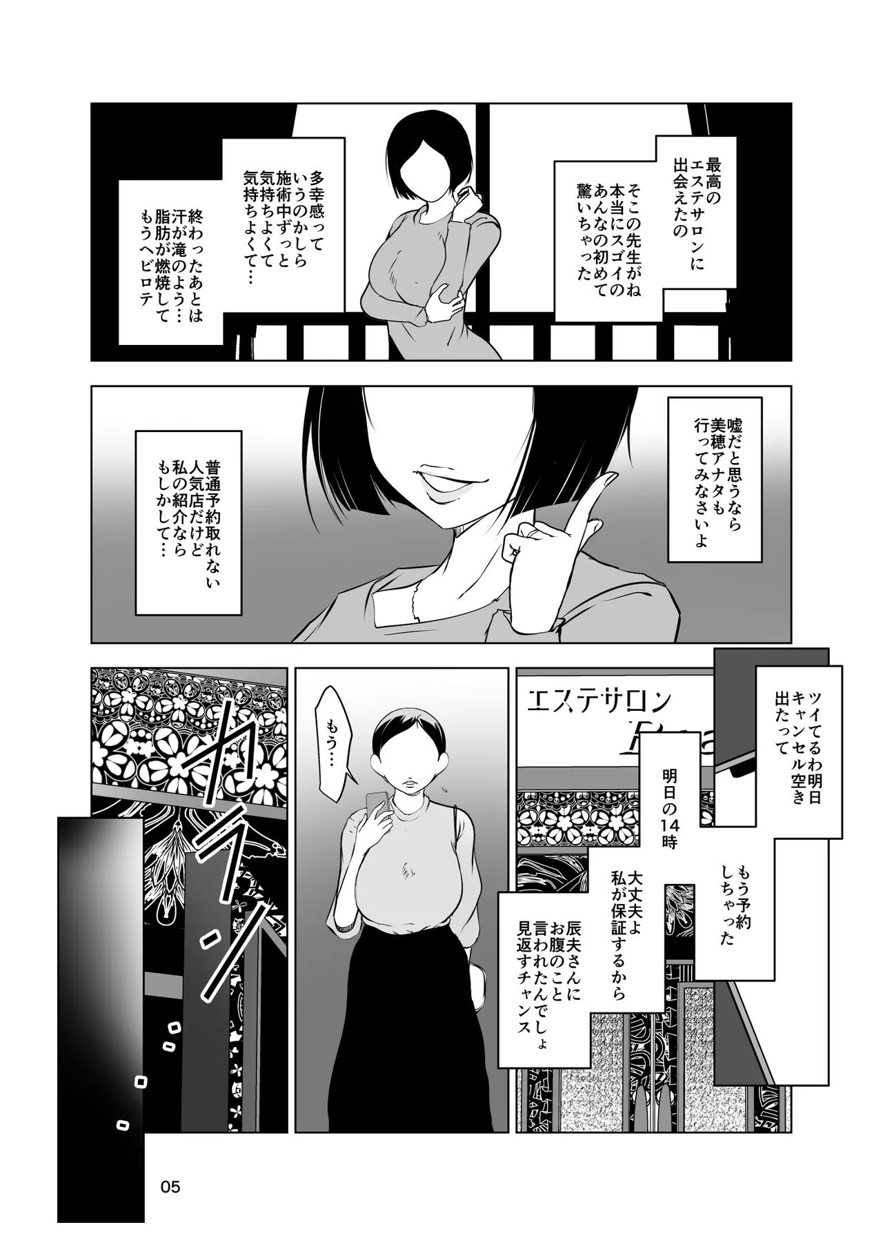 Netorare tsuma sekkusuesute page 6 full