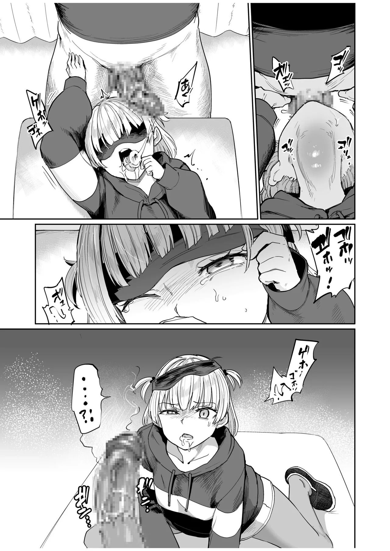 목 치료 전문과 DT  Nodo Chiryou Senka DT page 8 full