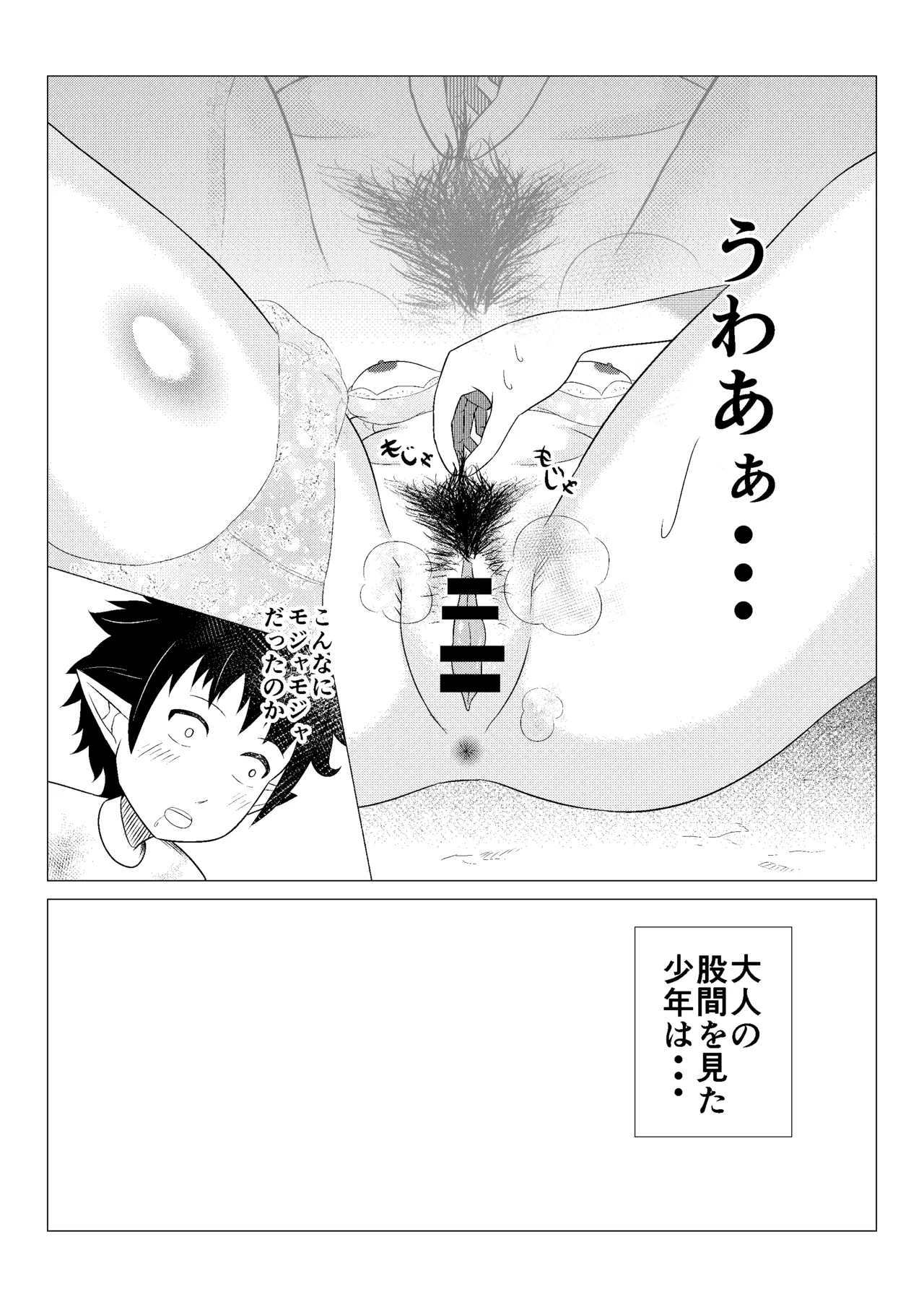 Jukusui oneesan o okashita shota wa gyaku ni shibora rete kairaku ochi suru page 11 full