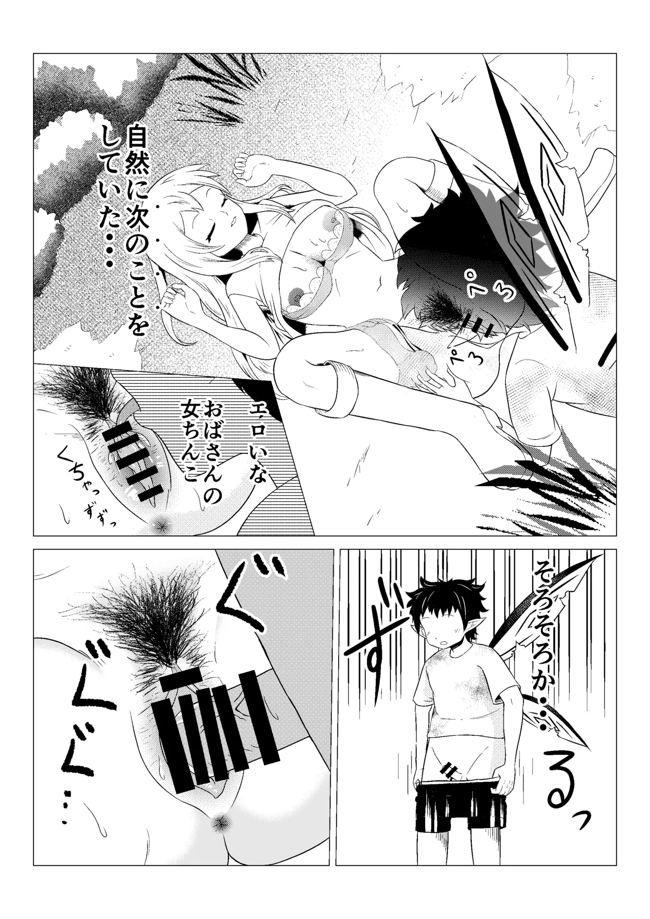 Jukusui oneesan o okashita shota wa gyaku ni shibora rete kairaku ochi suru page 12 full