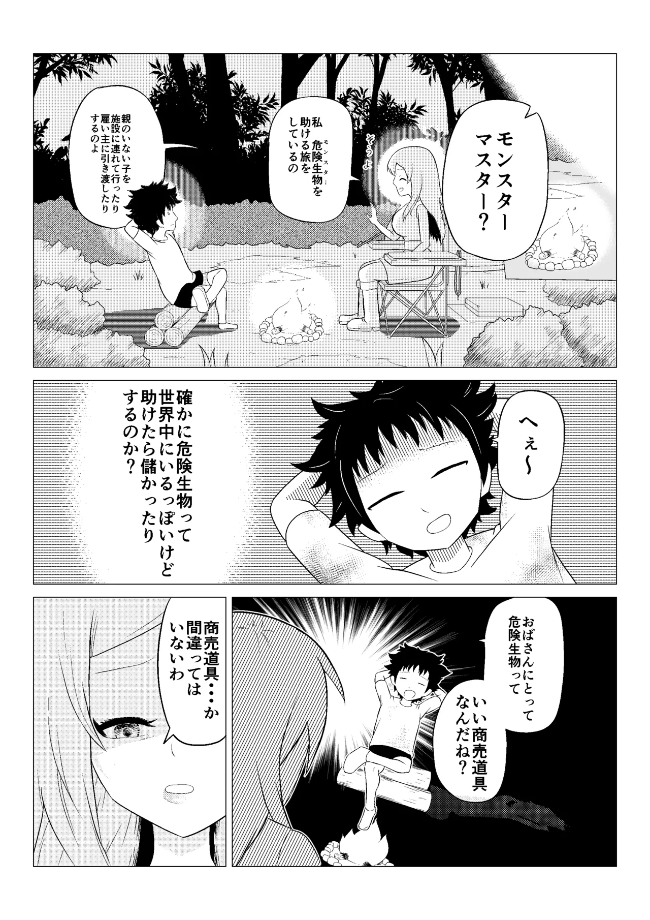 Jukusui oneesan o okashita shota wa gyaku ni shibora rete kairaku ochi suru page 3 full
