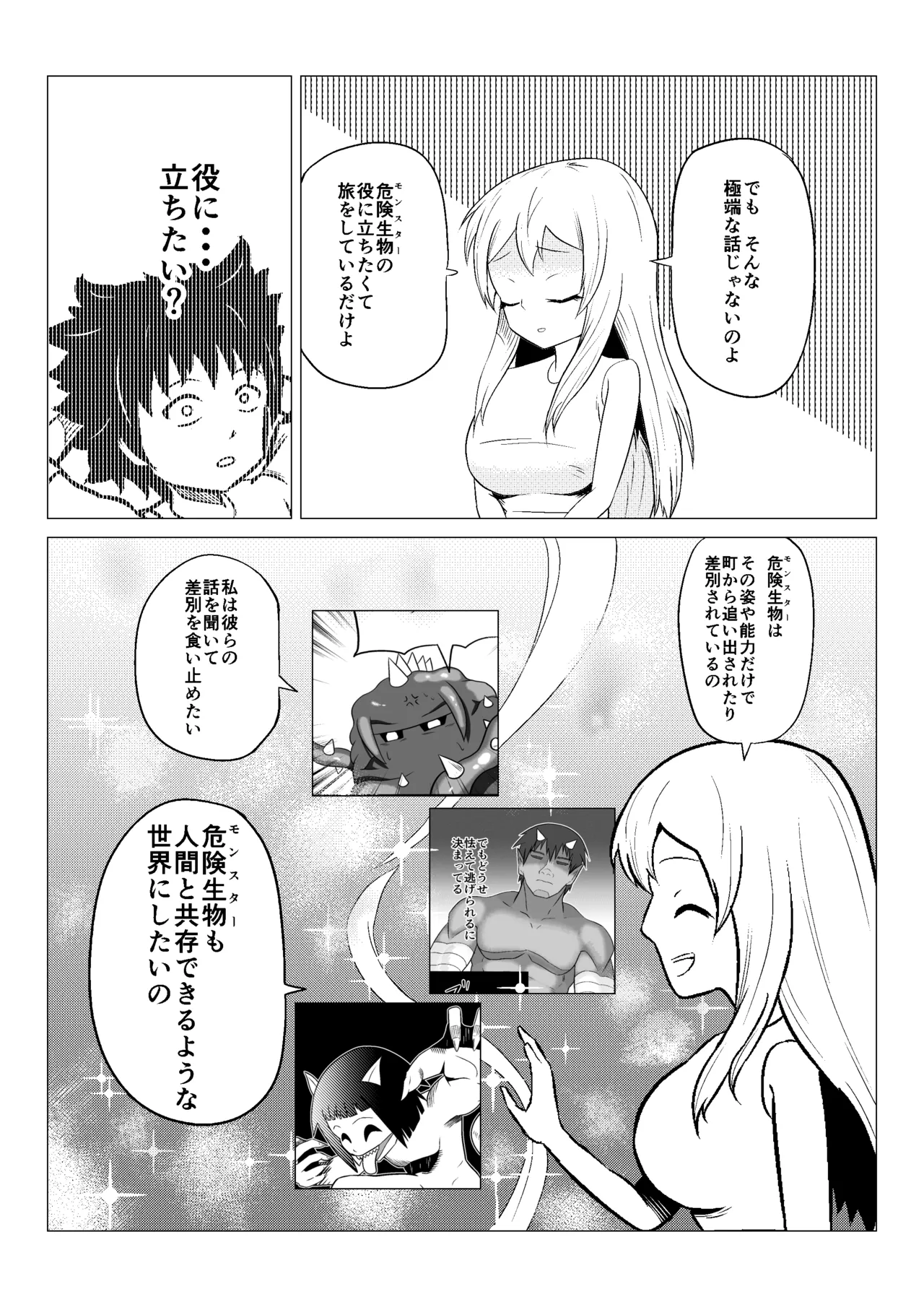 Jukusui oneesan o okashita shota wa gyaku ni shibora rete kairaku ochi suru page 4 full