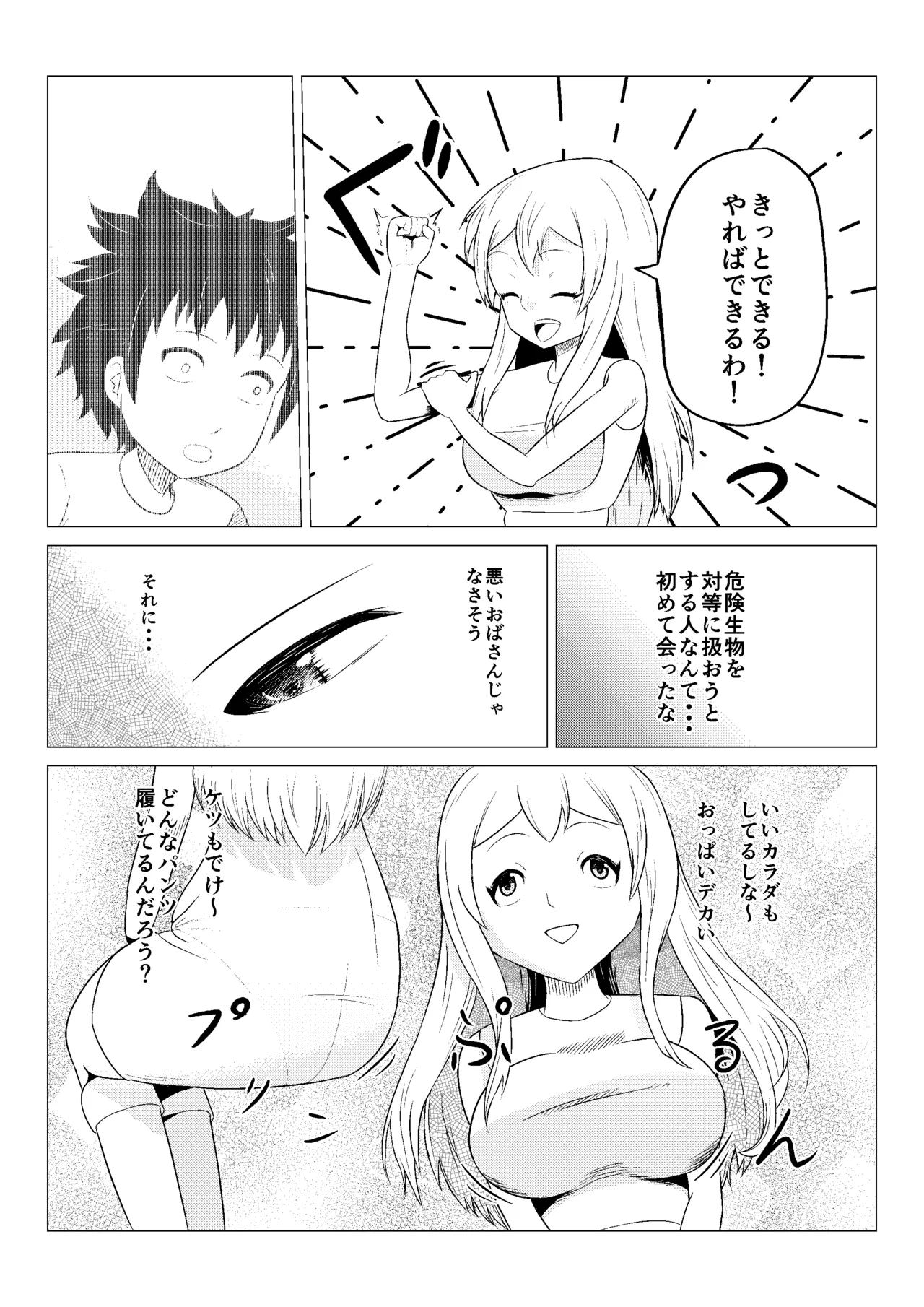Jukusui oneesan o okashita shota wa gyaku ni shibora rete kairaku ochi suru page 5 full