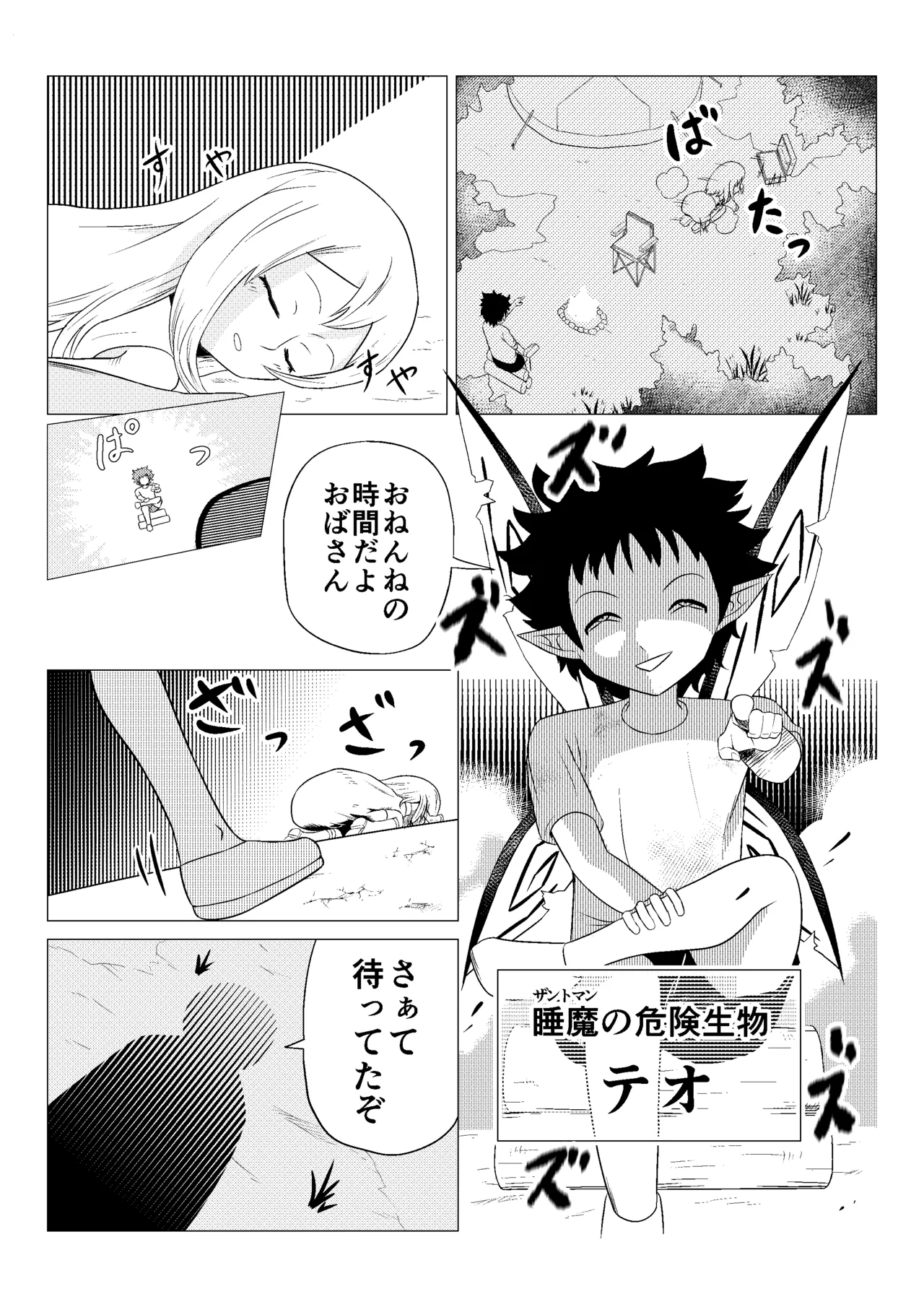 Jukusui oneesan o okashita shota wa gyaku ni shibora rete kairaku ochi suru page 7 full