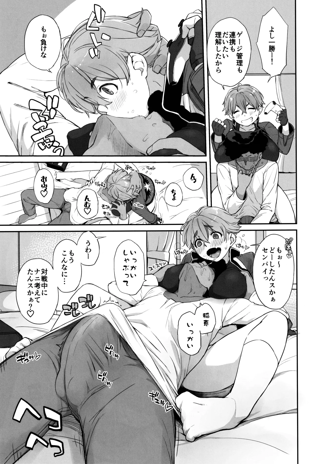 Boku no Kawaii Kouhai wa Seiyoku Tsuyome no Chichi SeFri 2 page 12 full