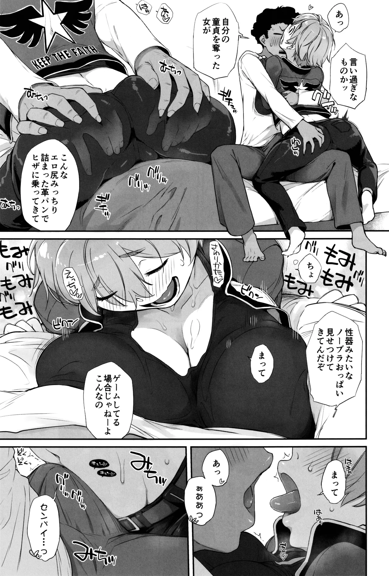 Boku no Kawaii Kouhai wa Seiyoku Tsuyome no Chichi SeFri 2 page 6 full