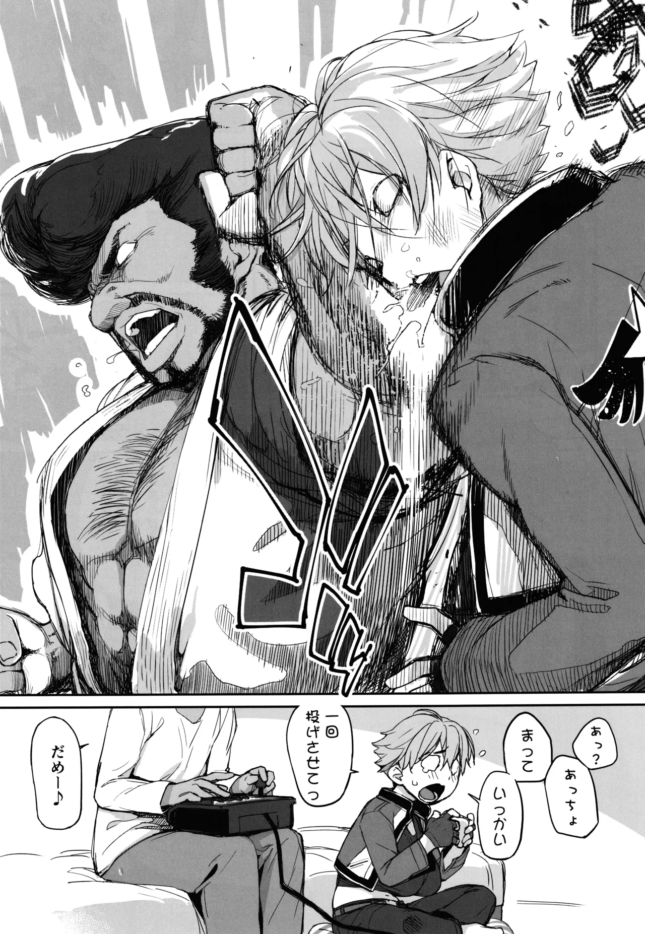 Boku no Kawaii Kouhai wa Seiyoku Tsuyome no Chichi SeFri 2 page 8 full