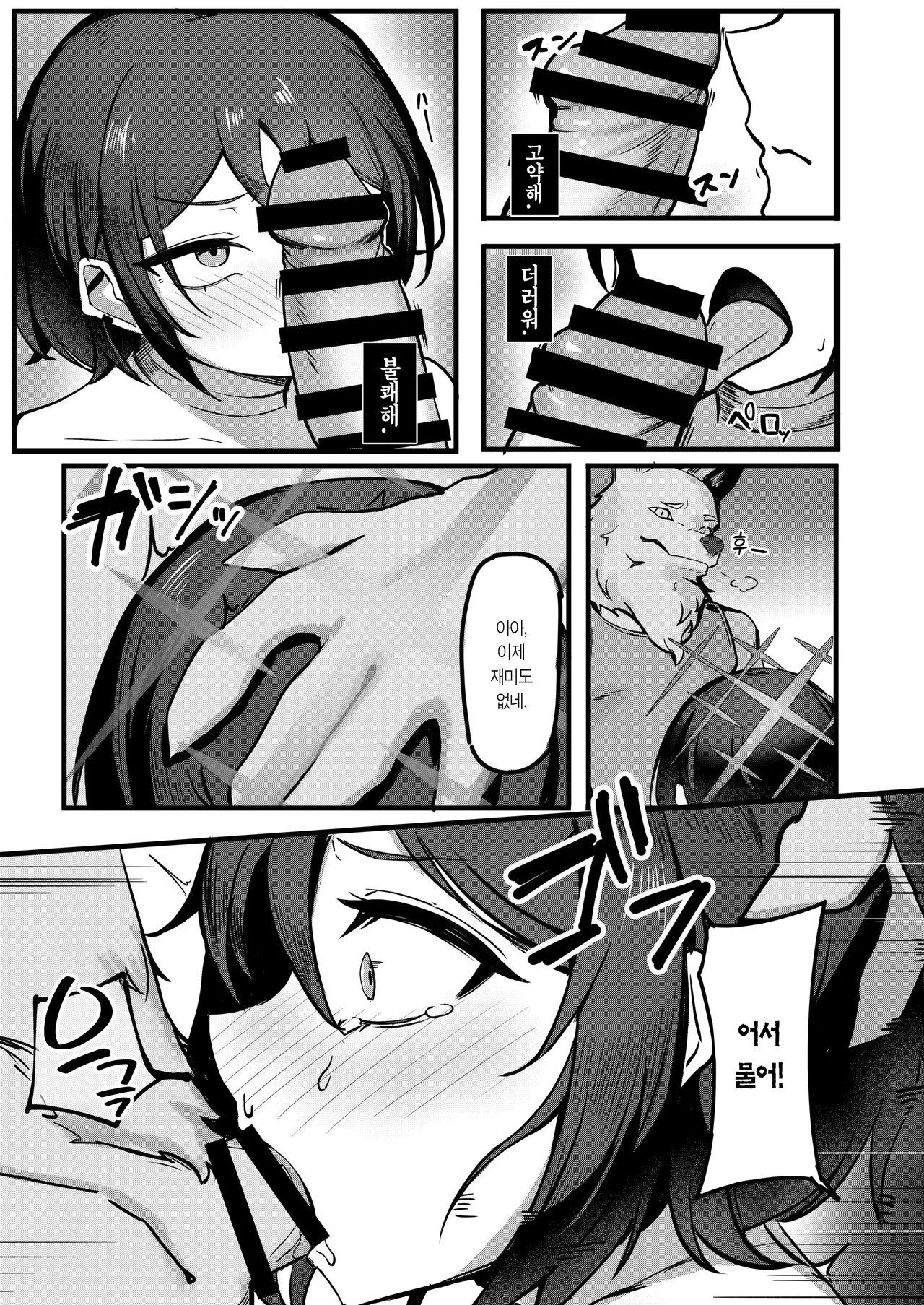 Konoyo ni Umareta Sono Imi o | 이 세상에 태어난 그 의미를 page 8 full