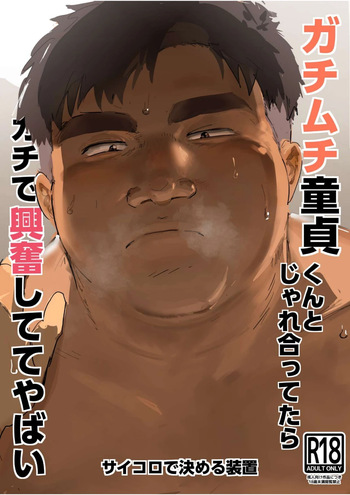 [Saikoro De Kimerusouchi] Gachimuchi Dōtei Kun To Jareattetara Gachi De Kōfun Shitete Yabai | Messing Around With Virgin Buff Dude, Got Seriously Turned On cover