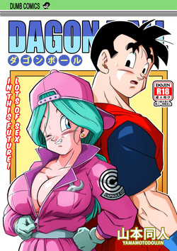 Lots of Sex in the Future! Bulma and Gohan