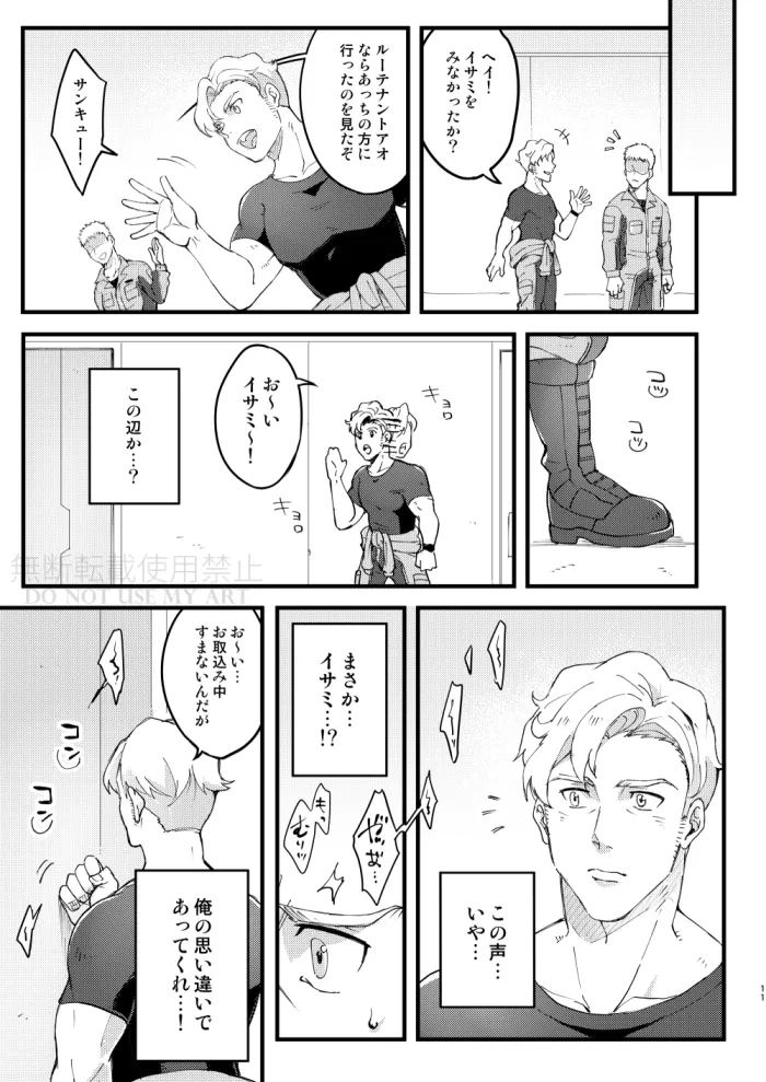 People call it love - Bang Brave Bravern page 12 full