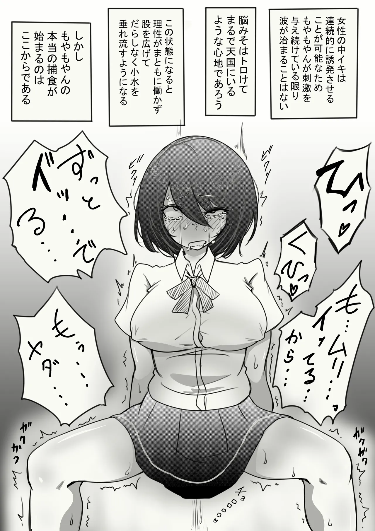 Nazo no Seimeitai ni Shikyuu o Okasareta Hanashi page 10 full