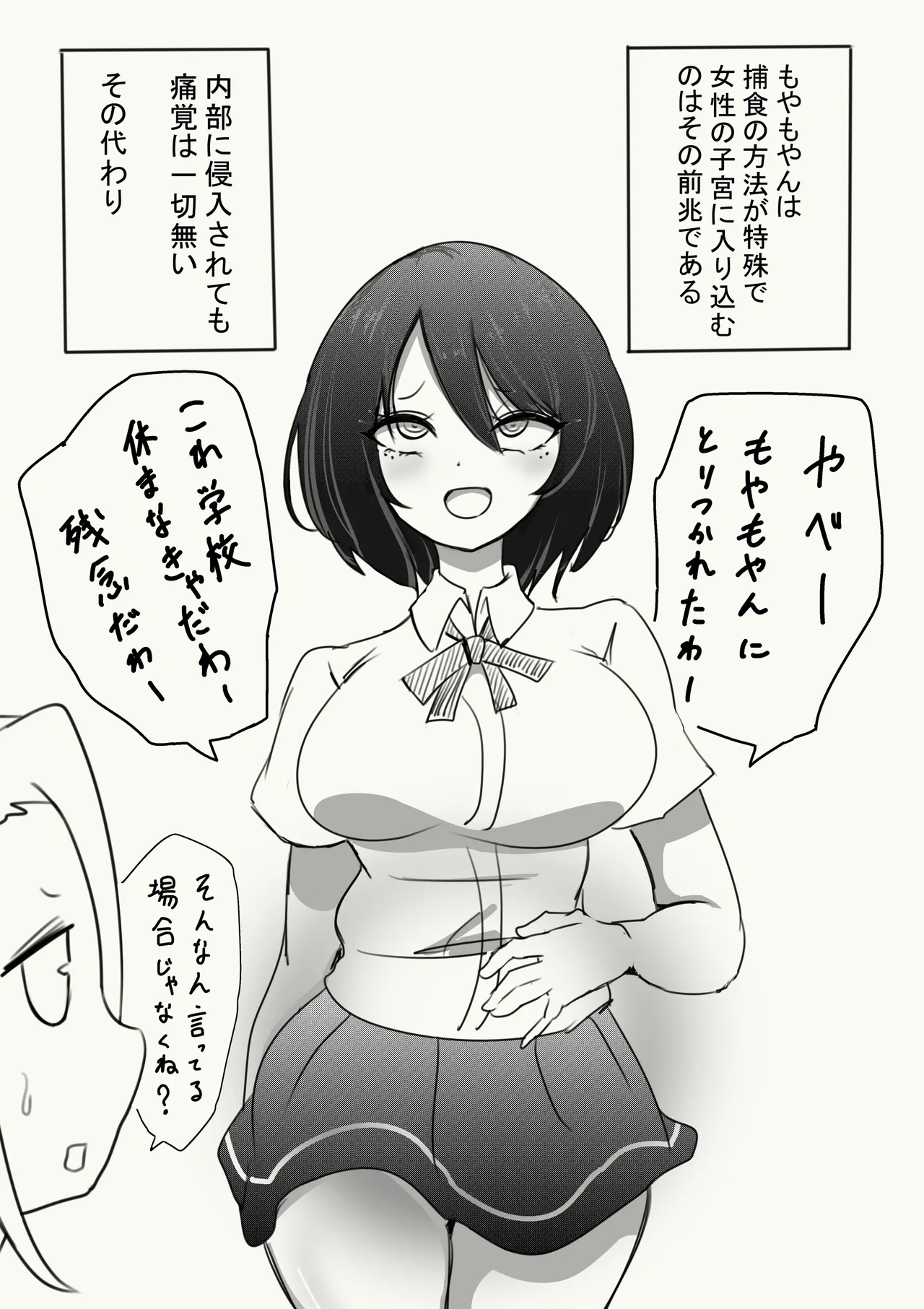 Nazo no Seimeitai ni Shikyuu o Okasareta Hanashi page 4 full