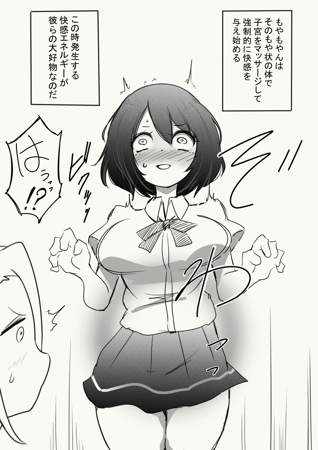 Nazo no Seimeitai ni Shikyuu o Okasareta Hanashi page 5 full