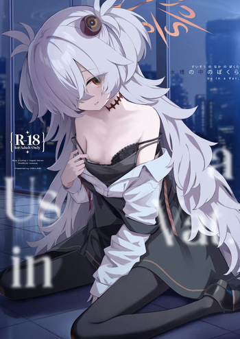 [HIGH:LAND (Takashima Shoa)] Suisou no Naka no Bokura - Us in a Vat. (Blue Archive) [English] [EdenOfKivotos] [Digital] cover