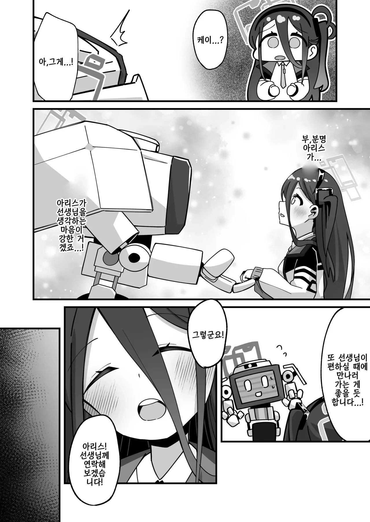 Alice & Kei to Honki Tanetsuke Kedamono Koubi suru Hon 3 Zecchou Shisshin Irekae Hen | 아리스&케이와 진심 교배 짐승 교미하는 책3 절정 실신 교체편 page 7 full