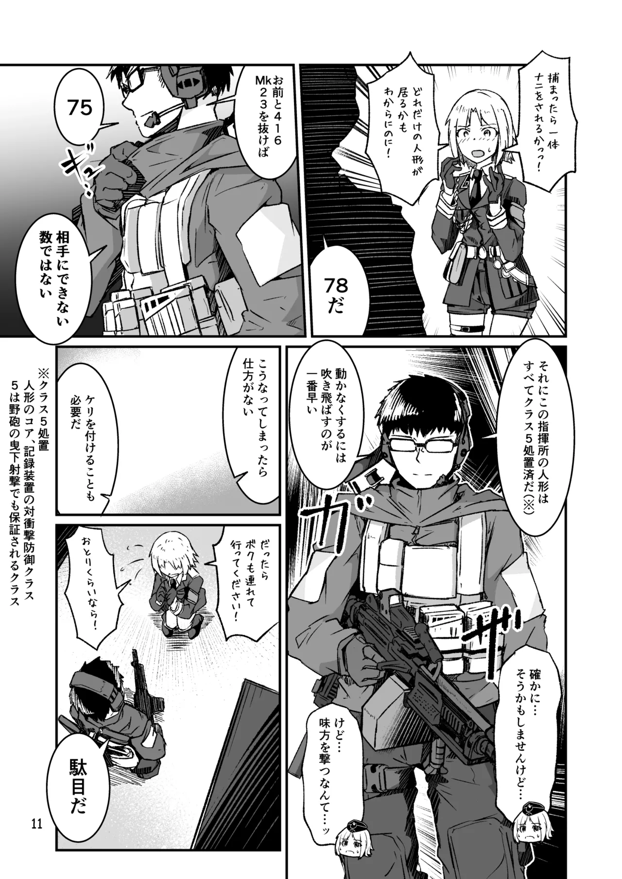 H072-1919H893.sexウイルスエピソードFINAL page 10 full
