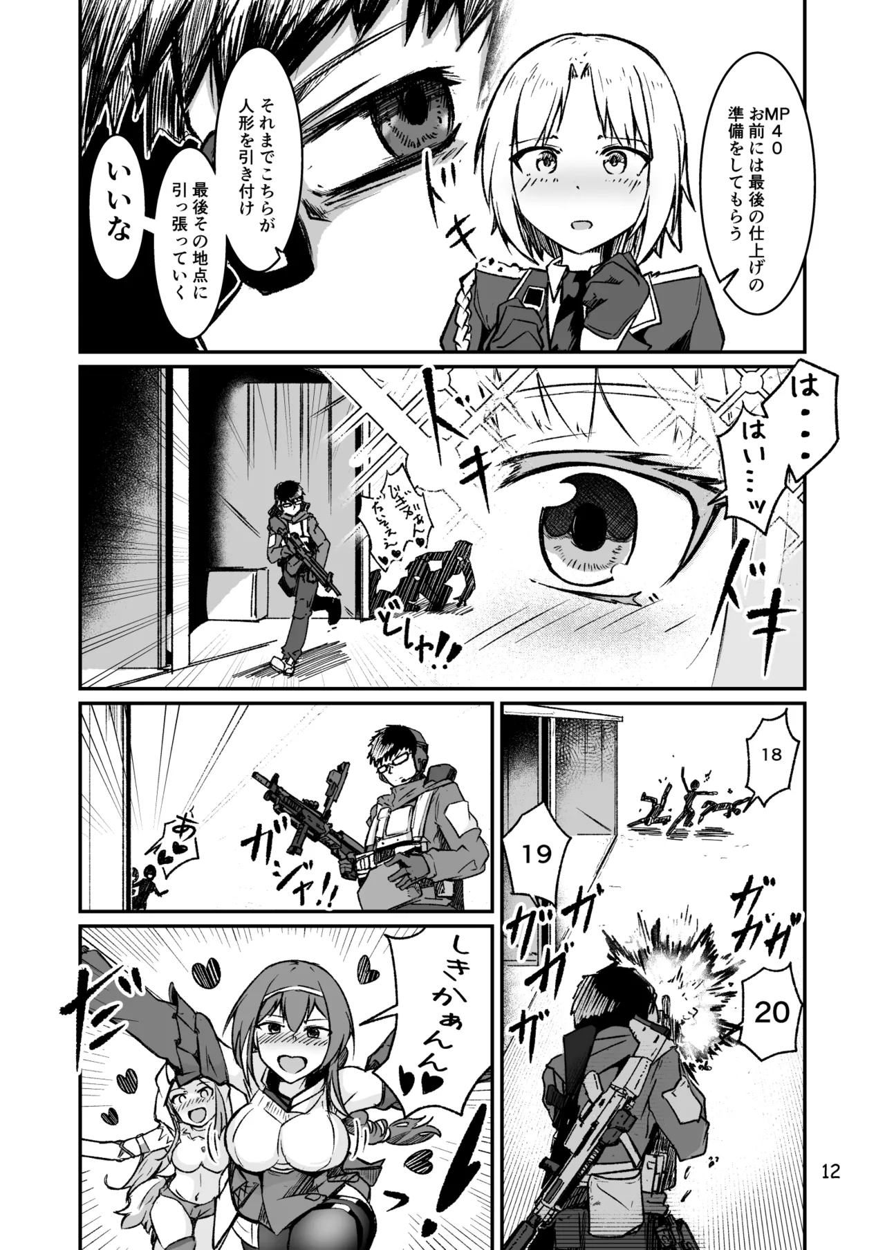 H072-1919H893.sexウイルスエピソードFINAL page 11 full
