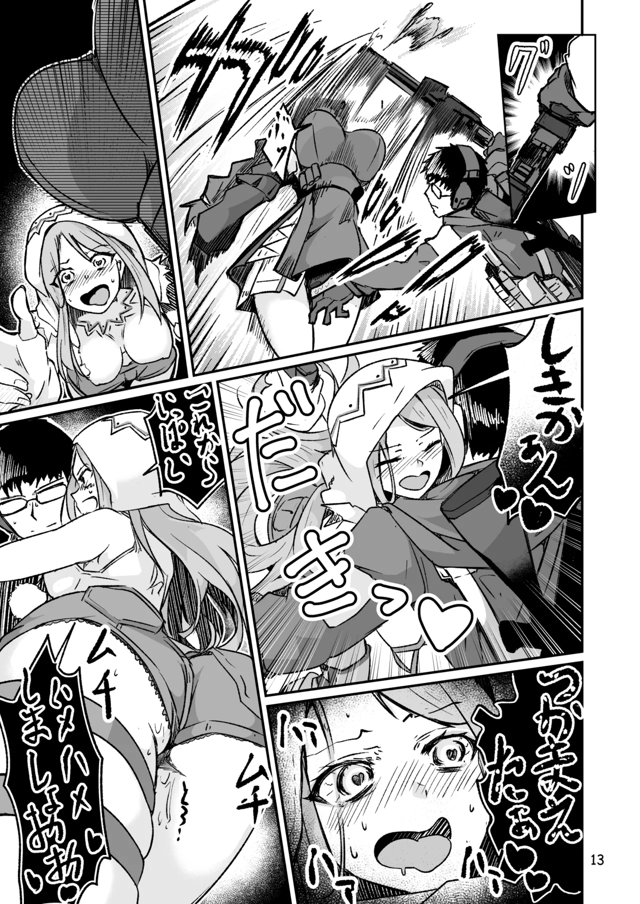 H072-1919H893.sexウイルスエピソードFINAL page 12 full