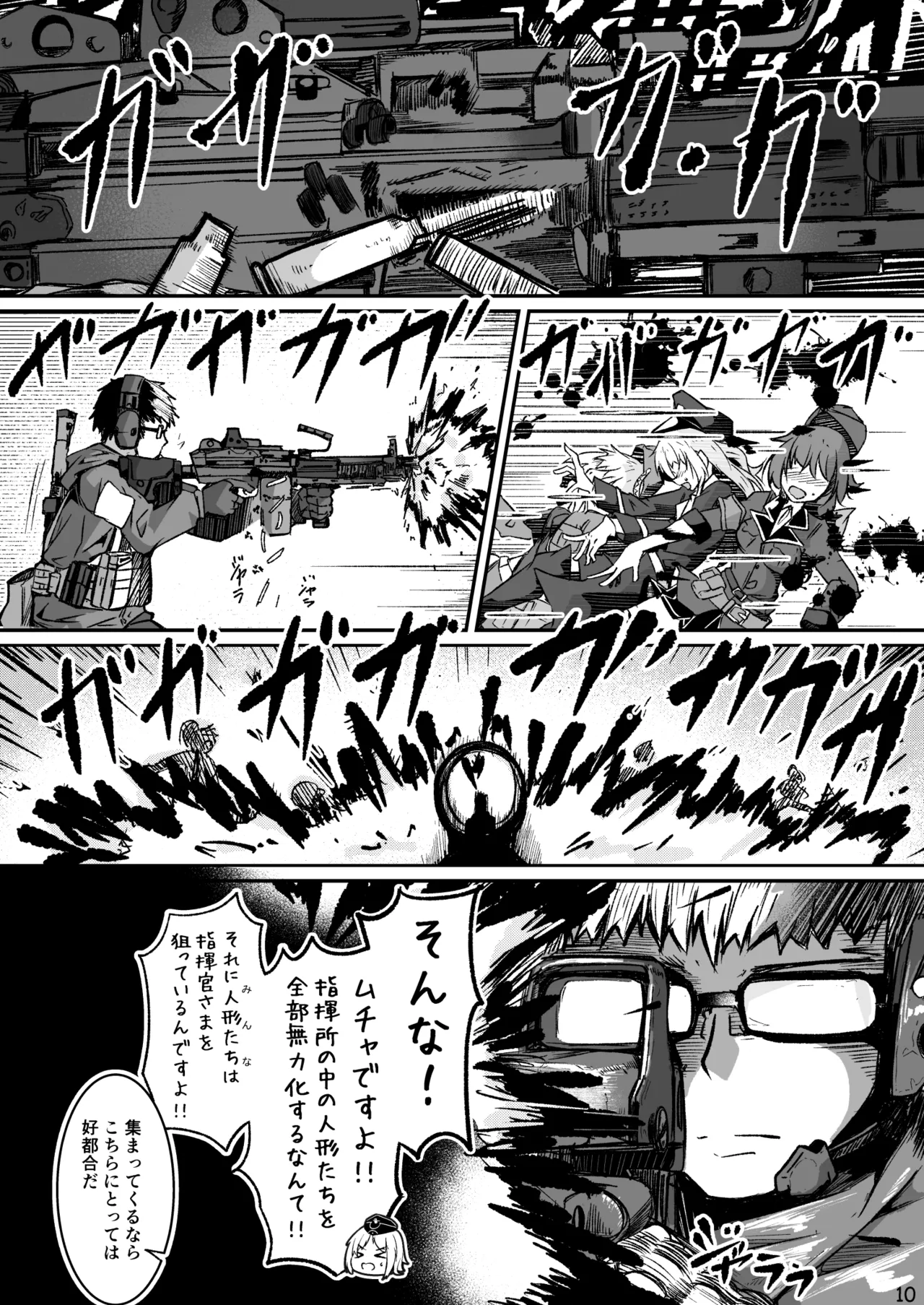 H072-1919H893.sexウイルスエピソードFINAL page 9 full