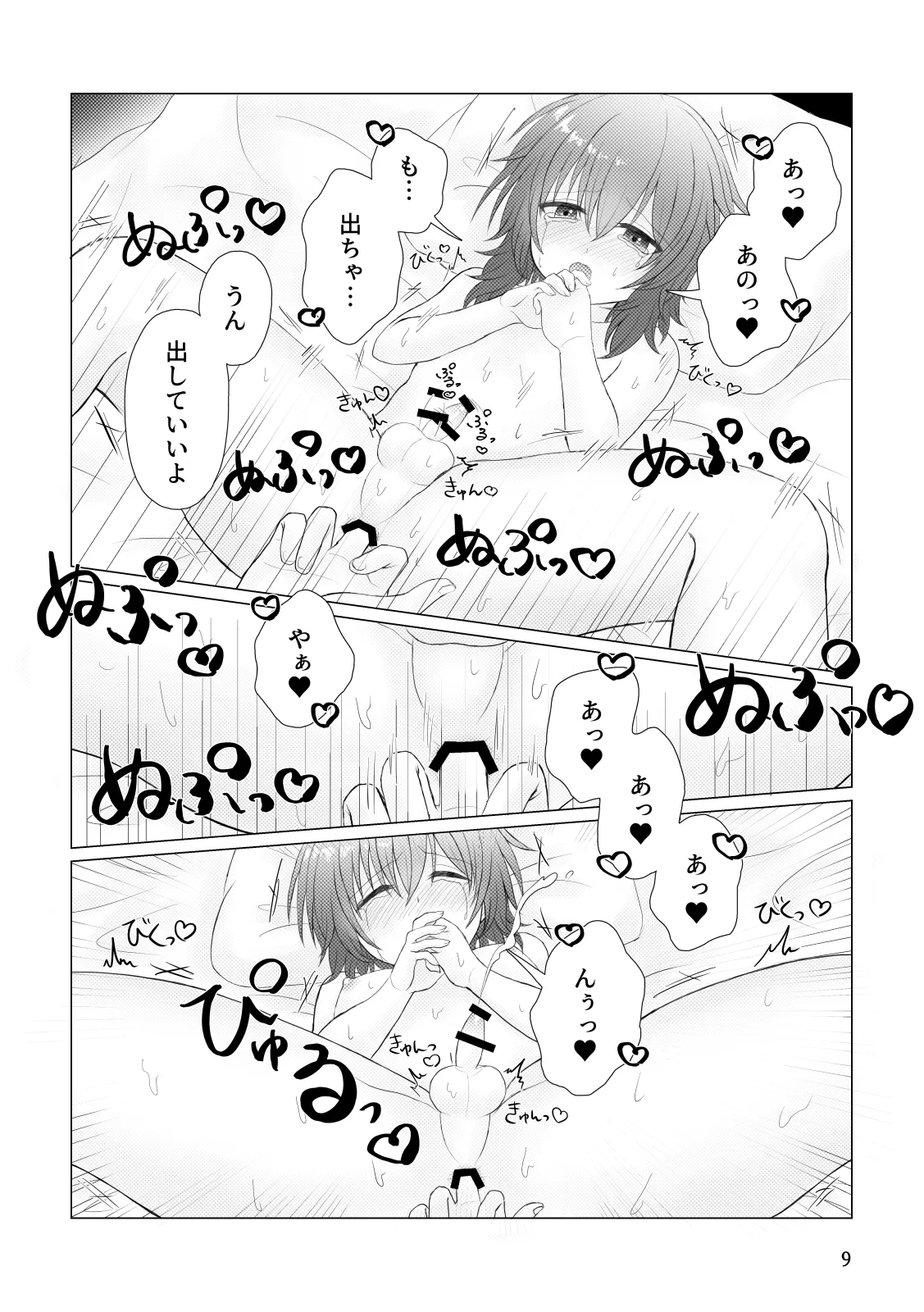 Itaike page 11 full