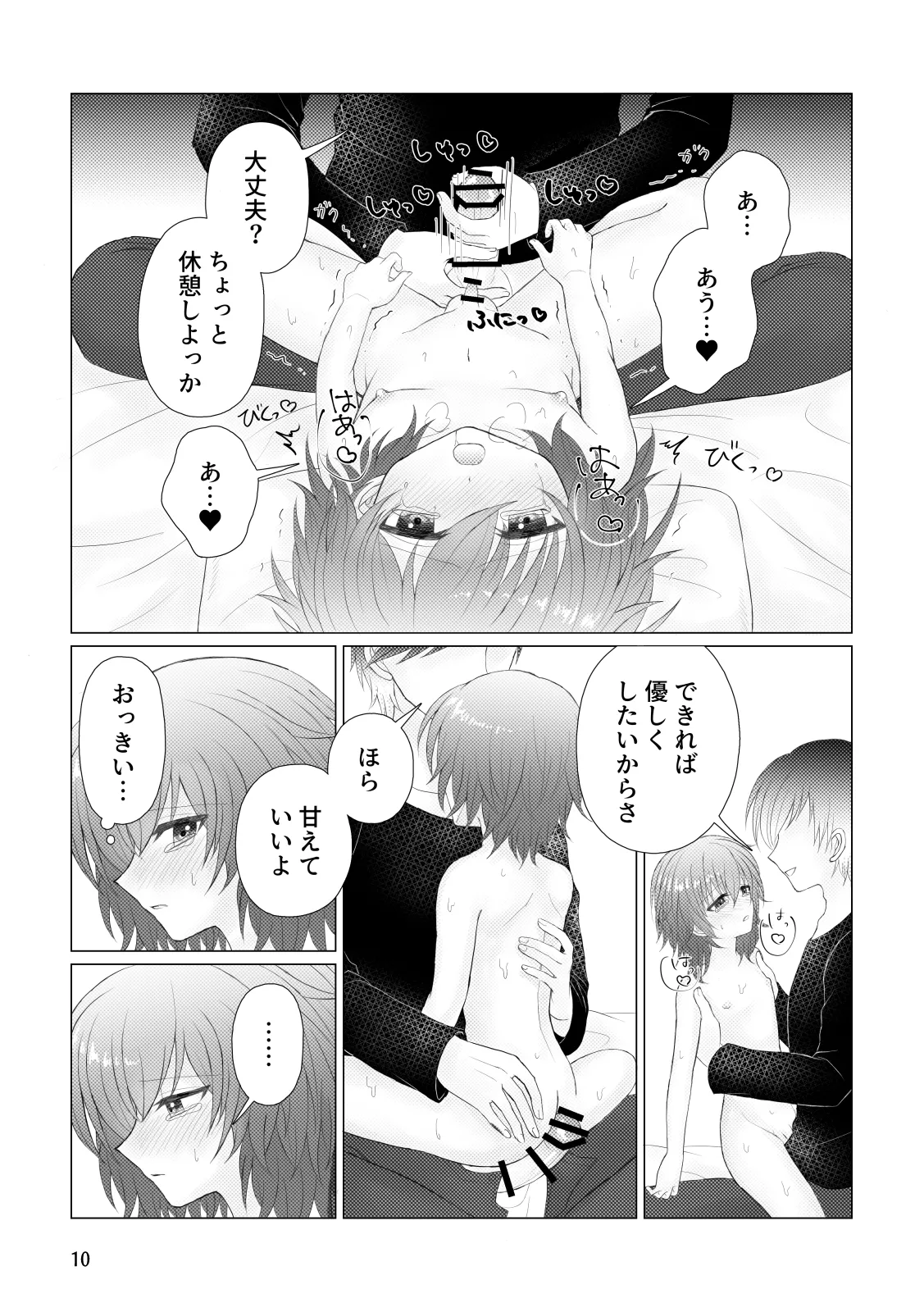 Itaike page 12 full