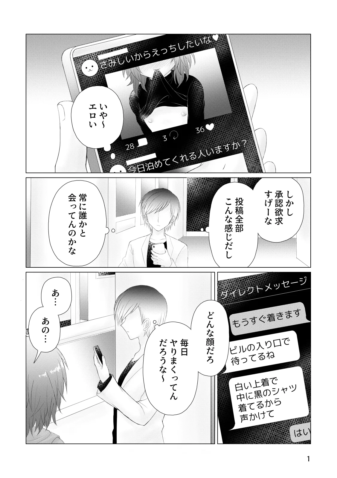 Itaike page 3 full