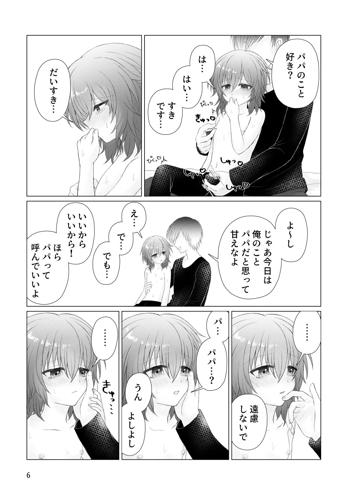 Itaike page 8 full