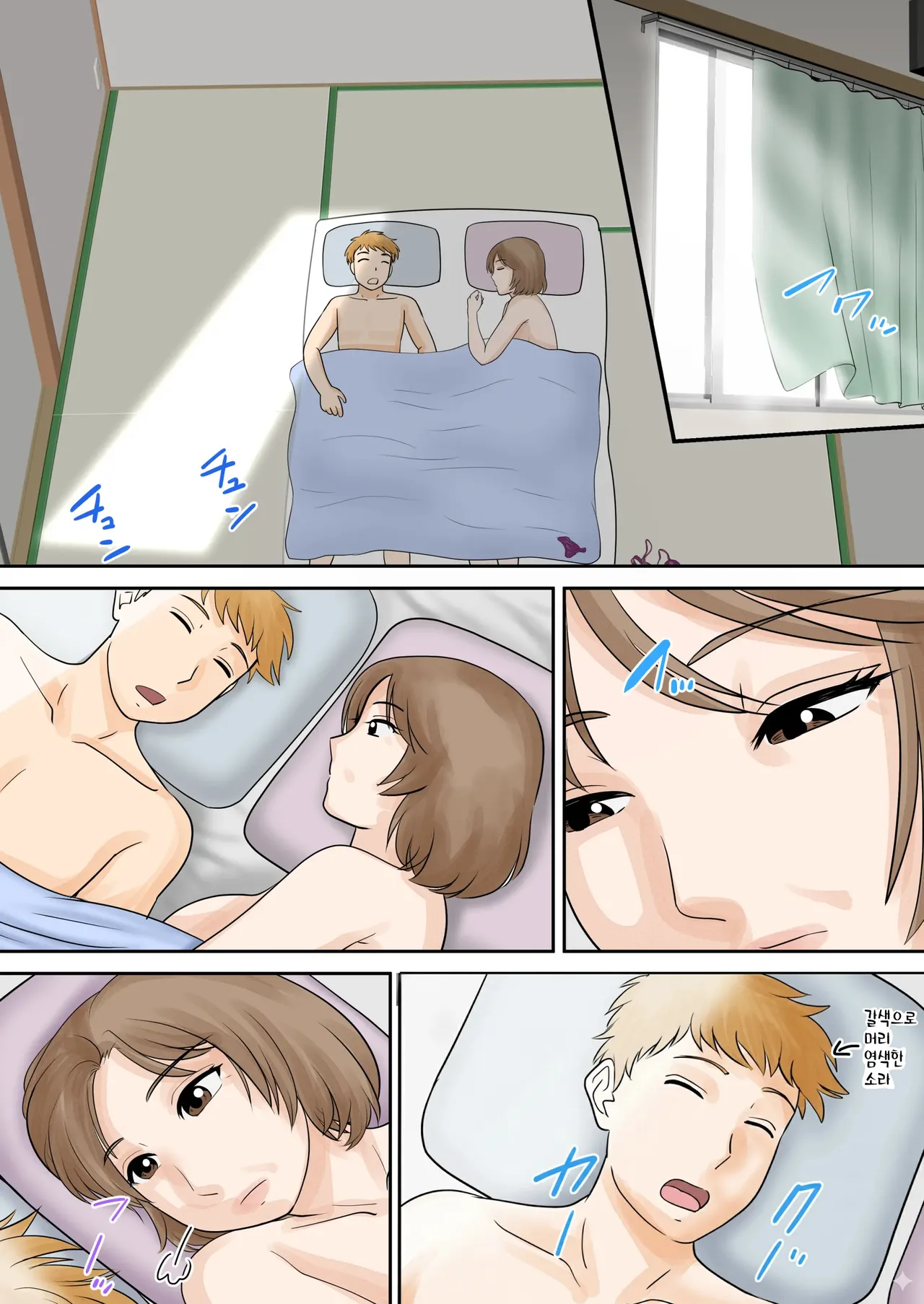 Boshi Futari Gurashi Dai Yon Shou "Kaiseki" page 3 full