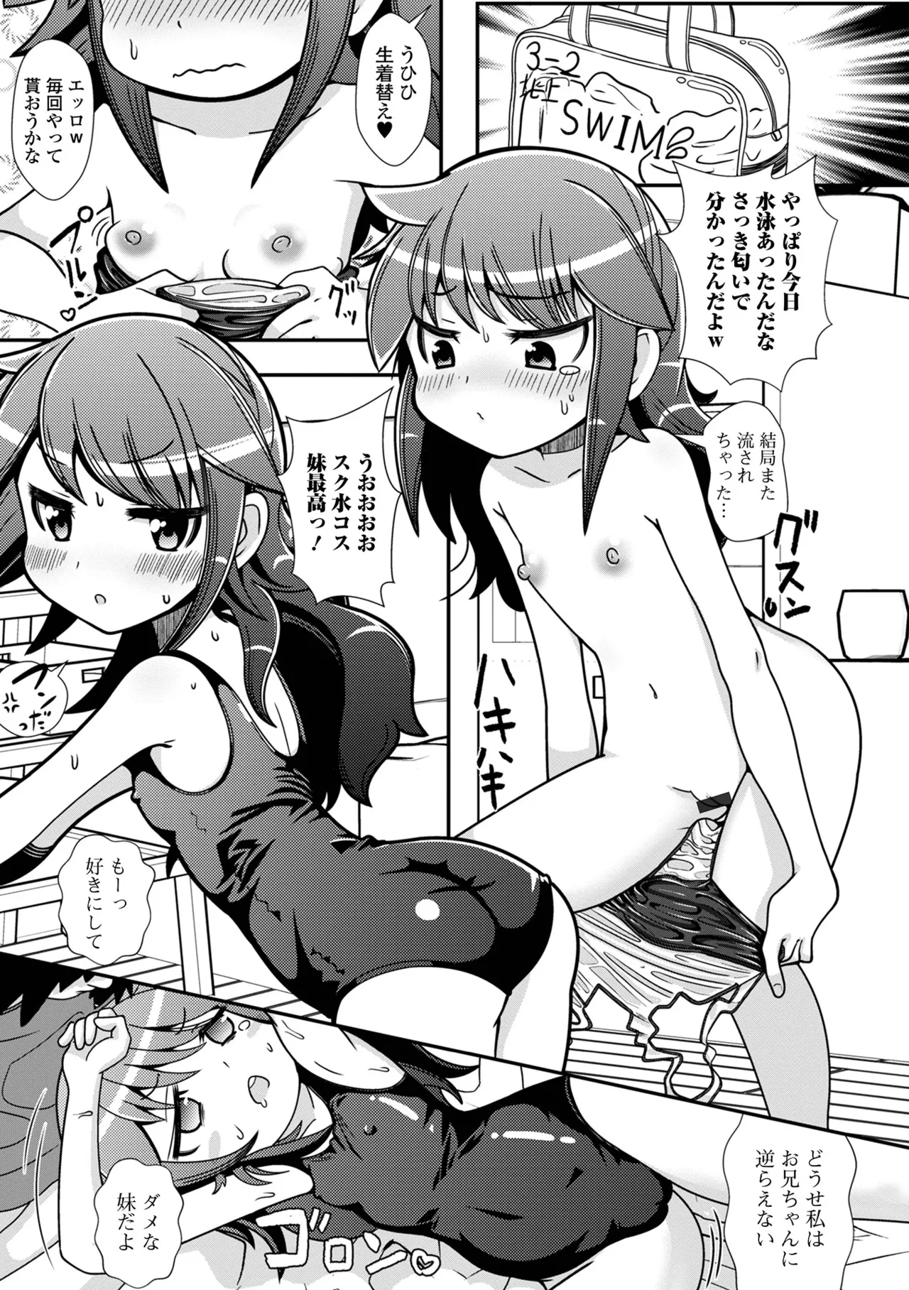 Kimochii Asobi o Oshiete page 11 full