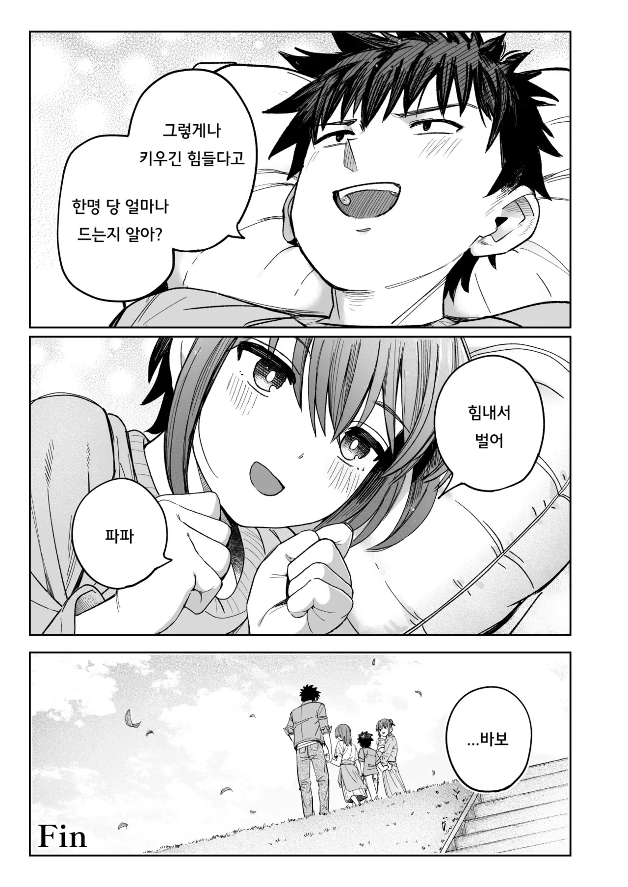 계속 놓지 말아줘. 오나홀같은 무표정 소꿉친구와 순애로 타락할때까지 신작단편 page 11 full