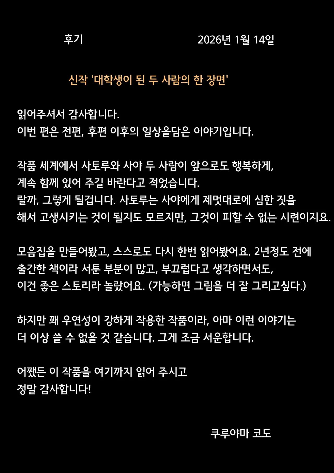 계속 놓지 말아줘. 오나홀같은 무표정 소꿉친구와 순애로 타락할때까지 신작단편 page 12 full