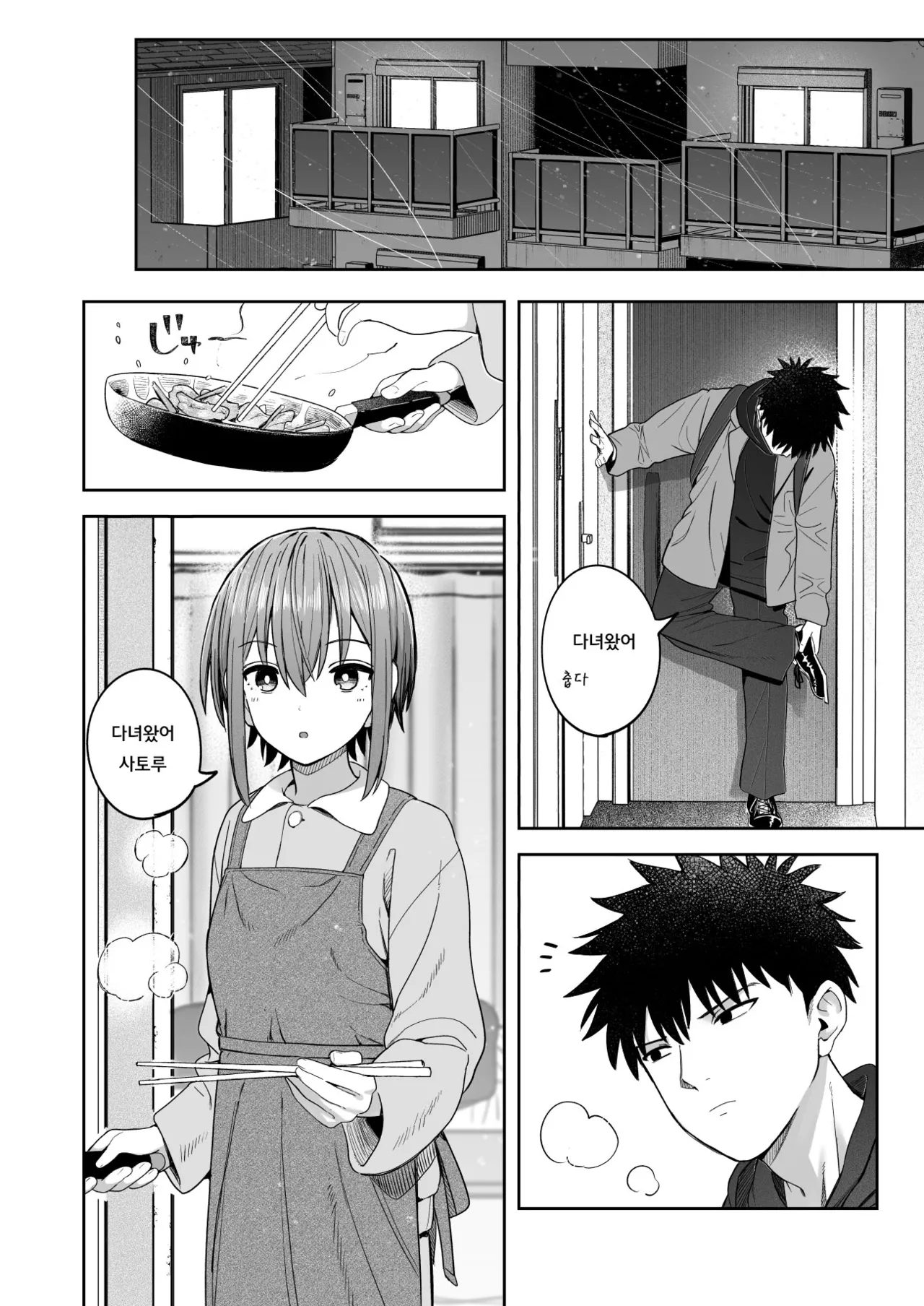 계속 놓지 말아줘. 오나홀같은 무표정 소꿉친구와 순애로 타락할때까지 신작단편 page 2 full