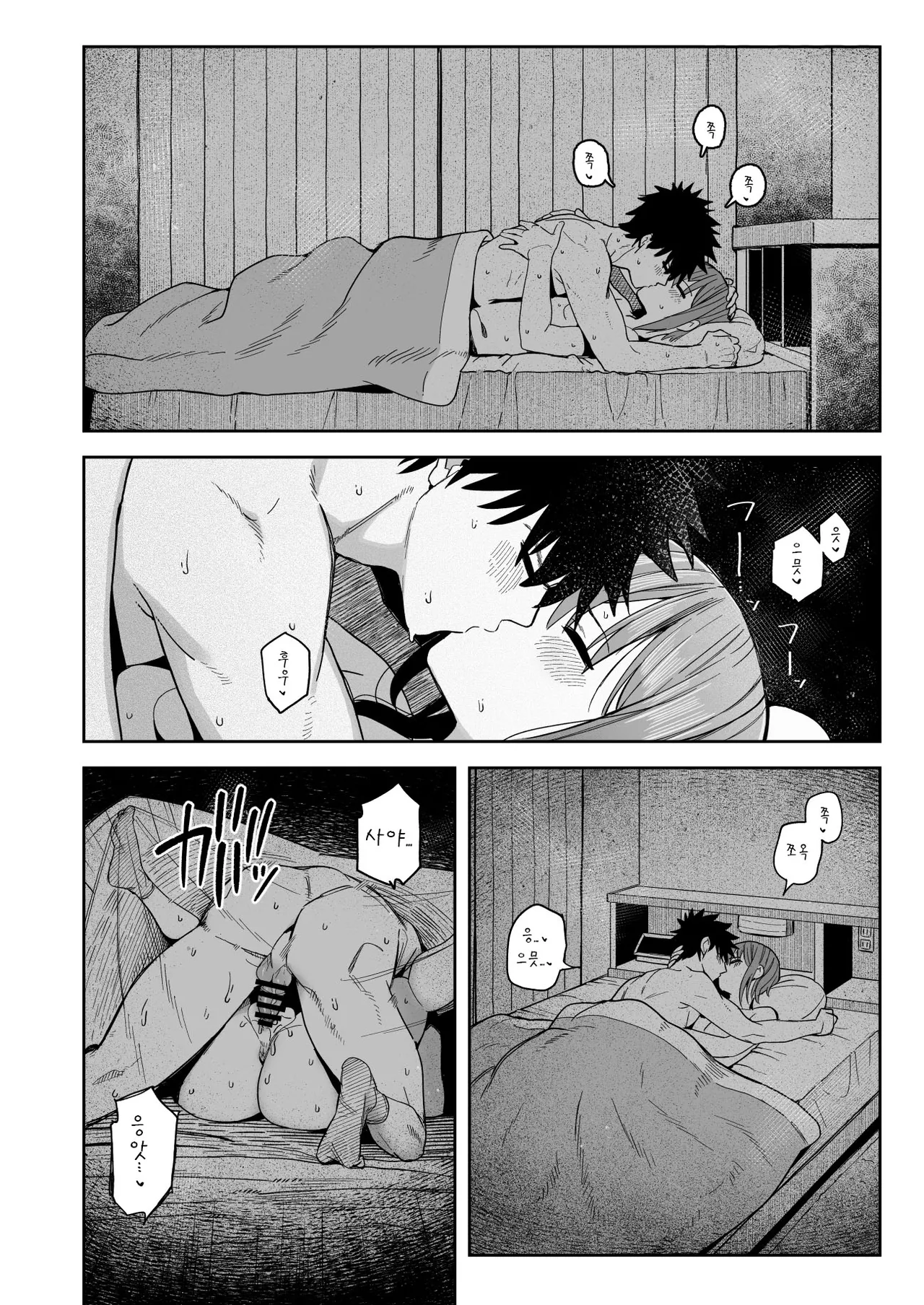 계속 놓지 말아줘. 오나홀같은 무표정 소꿉친구와 순애로 타락할때까지 신작단편 page 6 full