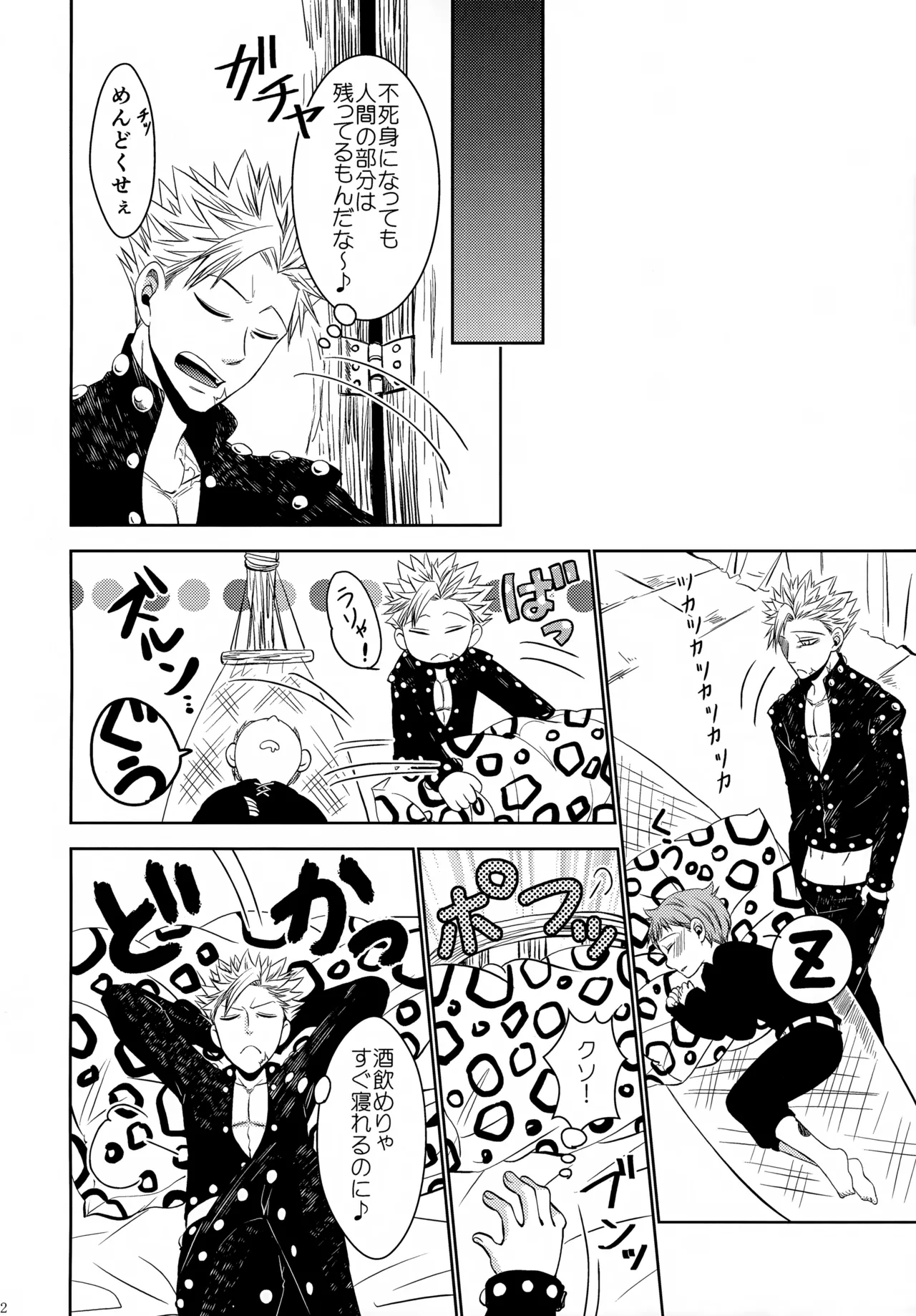 PAST type:BAN*KING page 11 full