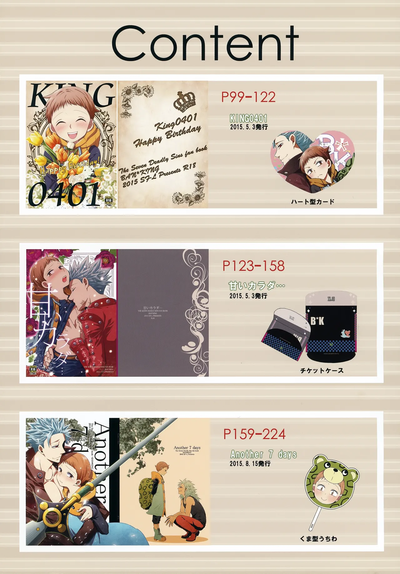 PAST type:BAN*KING page 4 full