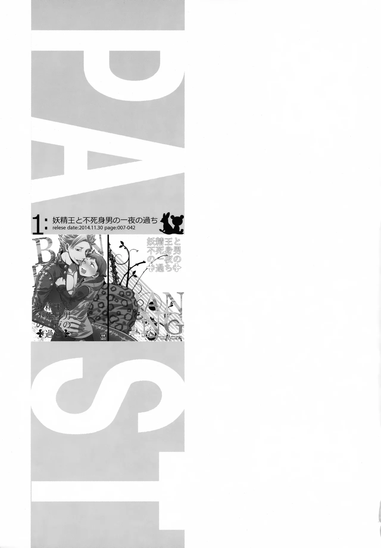 PAST type:BAN*KING page 6 full