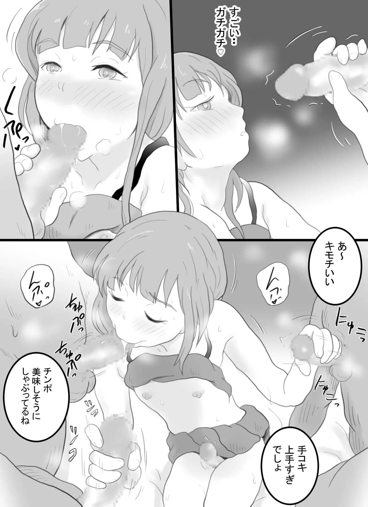 Josou Haishinsha no Akito-kun page 9 full