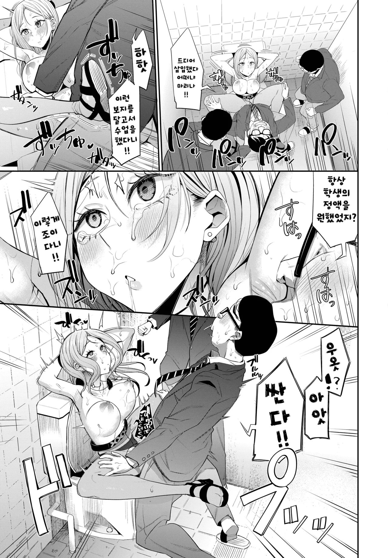 Nikutai Teishi ~Caste Teihen no Revenge~ | 육체 정지 ~카스트 하층민의 리벤지~ page 11 full