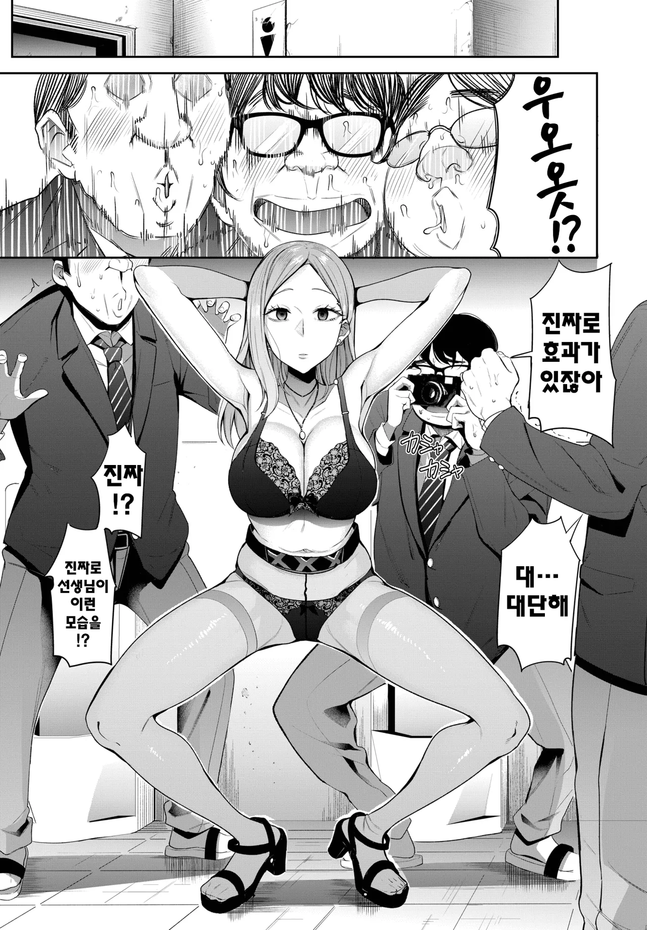 Nikutai Teishi ~Caste Teihen no Revenge~ | 육체 정지 ~카스트 하층민의 리벤지~ page 3 full