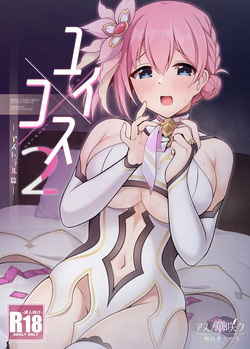 Yui x Cos 2 -Astral Hen-