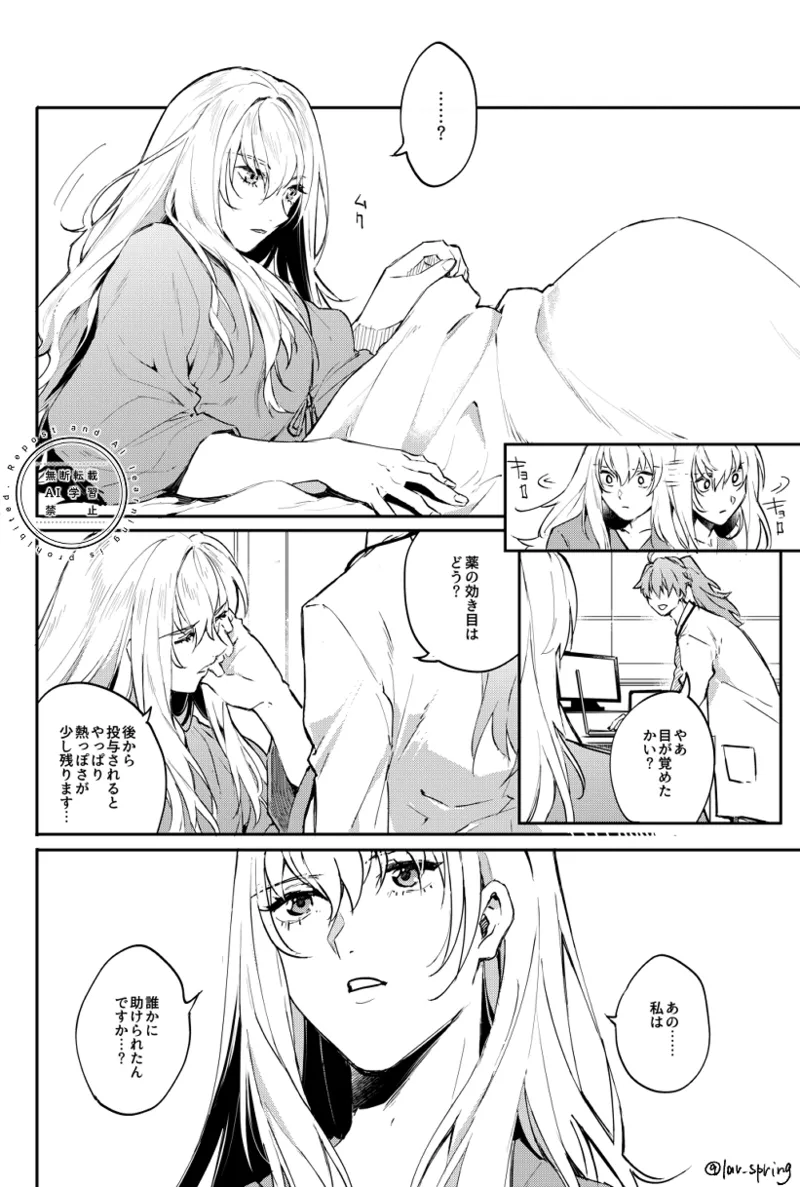 Lord Animusphere no Himitsu page 11 full